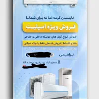 بنر ، پوستر ، لوگو ـ طراحی گرافیکی|خدمات رایانه‌ای و موبایل|اهواز, کیان اباد|دیوار