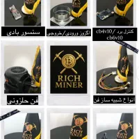 انواع دستگاه ماینر|قطعات و لوازم جانبی رایانه|شیراز, شهرک گلدشت حافظ‎|دیوار