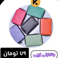 جاکارتی زیپی  - زیپ دار کوشان کیف|کیف، کفش، کمربند|اسلام‌شهر, شهرک مهدیه|دیوار