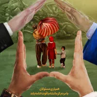 همیاری و کمک