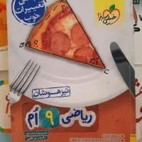 کتاب‌کار ریاضی نهم خیلی سبز با کتاب پاسخنامه|کتاب و مجله آموزشی|مشهد, عنصری|دیوار