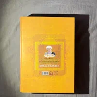 کتاب معراج السعاده|کتاب و مجله مذهبی|اصفهان, شیخ اشراق|دیوار