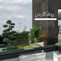 ۳۴۰متر/۴ خواب رویال مستر/قلب دروس/بدون مشابه|فروش آپارتمان|تهران, دروس|دیوار