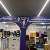 گاوصندوق گنج بان فروش ویژه اقساط و ارسال رایگان|ابزارآلات|شیراز, وصال|دیوار