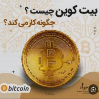 نیازمند مهندس نرم افزار ارز دیجیتال