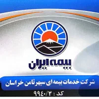 بیمه ثالث فوری اقساطی بدون چک و سود