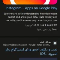 بازگرداندن پیج اینستا