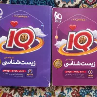 آیکیو جامع زیست کنکور