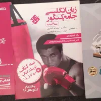 کتاب کنکور|کتاب و مجله آموزشی|شیراز, زند|دیوار