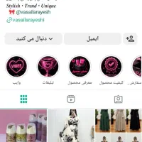 لباس  /   فروش پیج روبیکا