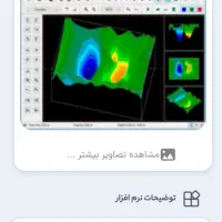 یون یاب تصویری اسکنر