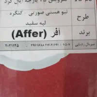 ظروف اوپال ۲۵ پارچه نو|ظروف سرو و پذیرایی|بهشهر, |دیوار