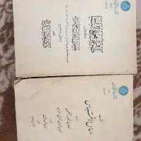 مقداری کتاب مذهبی روایی تفسیری|کتاب و مجله مذهبی|اصفهان, بهارستان|دیوار