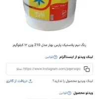 پخش رنگ به قیمت کارخانه