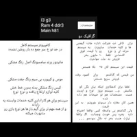 کامپیوتر رایانه