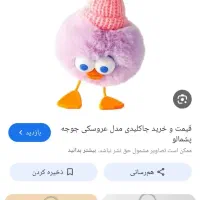 اکسسوری جات|زیورآلات و اکسسوری|سبزوار, قاضی زاد|دیوار