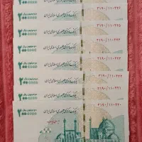 اسکناس نو کلکسیونی