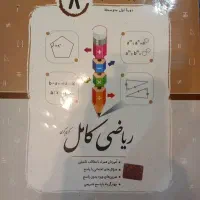 کتاب جویامجد کامل هشتم