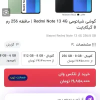 نوت ۱۳شیایومی