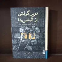 کتابهایی درباره اندیشه و تاریخ غرب|کتاب و مجله تاریخی|اصفهان, هزارجریب|دیوار