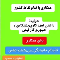 کار در منزل پاره وقت مخصوص بانوان
