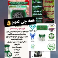 قرص کود ارگانیک|گل و گیاه طبیعی|شیراز, کلاهدوز|دیوار