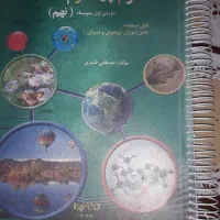 علوم پایه نهم  مبتکران