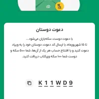 سکه رایگان کارت ویپاد
