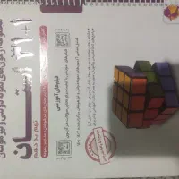 کمک درسی تیزهوشان مرشد 31 استان پیشتاز نهم|کتاب و مجله آموزشی|تهران, شهرک زینبیه|دیوار