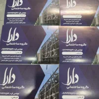 جذب مشاور فعال در دپارتمان ساختمانی دارا