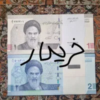 فروش و خرید انواع اسکناس