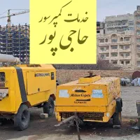 اجاره کرایه کمپرسور۴و۶سیلندر۳۷۵و۹۰۰درعملیات عمرانی