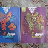 کتاب کمک درسی ارزان / فرمول بیست گاج خیلی سبز|کتاب و مجله آموزشی|اهواز, کمپلو شمالی|دیوار