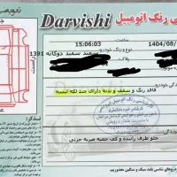 مریوان|خودرو سواری و وانت|مریوان, |دیوار