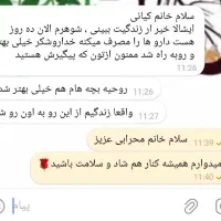 درم.ان قطعی اع تیاد|خدمات آرایشگری و زیبایی|داراب, |دیوار