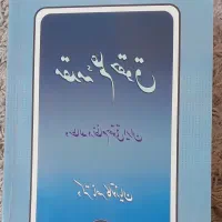 کتاب دانشگاه پیام نور|کتاب و مجله آموزشی|اهواز, کارون|دیوار