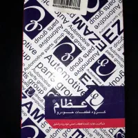 سرپلوس ۲۲خار ABSعظام برای ۲۰۶|قطعات یدکی و لوازم جانبی|تهران, نیروی هوایی (پیروزی)|دیوار