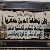 تابلو فرش و ان یکاد