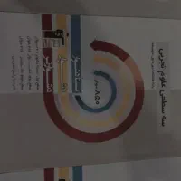 کتاب کمک آموزشی هشتم
