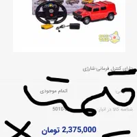 ماشین کنترلی آفرود فرمان کنترلی|اسباب‌‌بازی|همدان, |دیوار