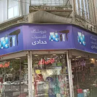 27مترمغازه-شهرک-لشکر-فلاحی-سه-نبش