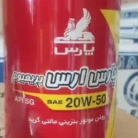 روغن موتور ۱لیتری ۲۰/۵۰ ارس