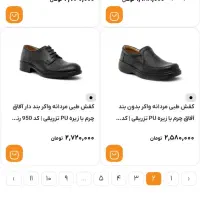 کفش آفاق چرم اصل با کیفیت با ۷۰ درصد تخفیف|کیف، کفش، کمربند|شیراز, وزیرآباد|دیوار