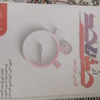 کتاب دوازدهم فارسی و ریاضی