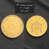 فروش سکه های خارجی خیلی کمیاب درجه یک کلکسیونی|کلکسیون سکه، تمبر، اسکناس|اهواز, زیتون کارگری|دیوار