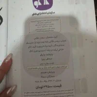 گام به گام نهم|کتاب و مجله آموزشی|کهریزک, |دیوار