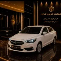 شاهین اتومات CVT/پلاس TU5صفر تحویل فوری فوری
