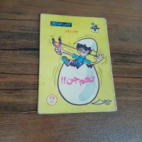 فروش و خرید مجله فکاهی|مجلات|ری, دولت‌آباد|دیوار