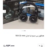 هدفون بلوتوثی بی سیم|لوازم جانبی موبایل و تبلت|تهران, یافت‌آباد|دیوار