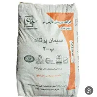 فروش سیمان فیروزآباد به صورت خورده وعمده